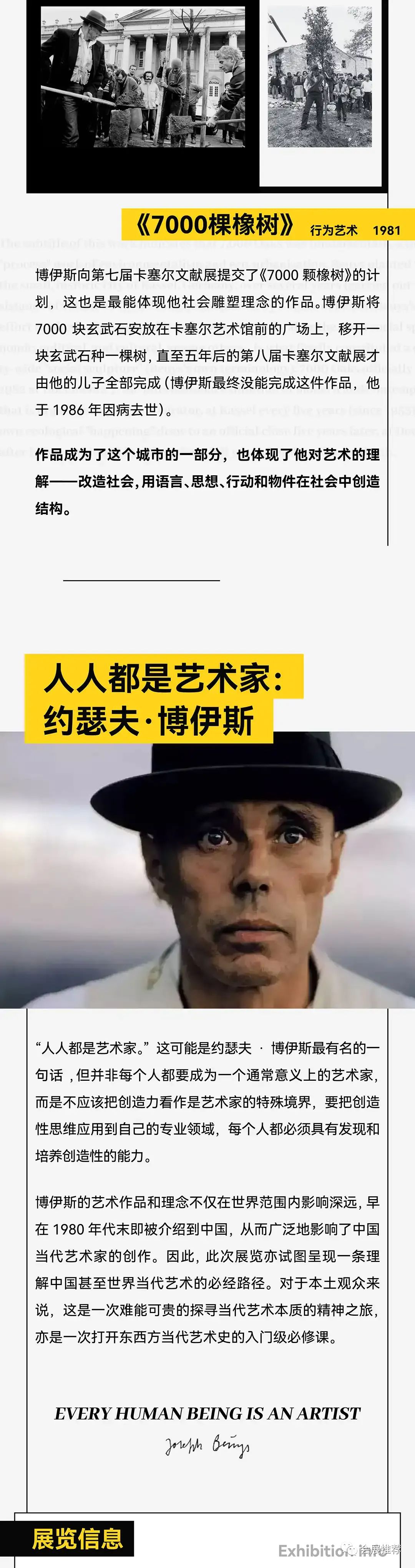 深圳当代艺术必修课人人都是艺术家约瑟夫博伊斯