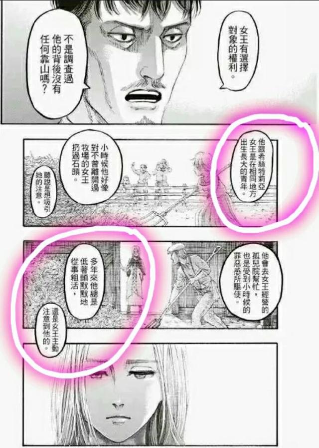 赫里斯塔·兰斯的孩子到底是谁的?