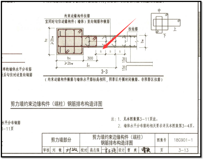 16g101-1第65页图图片