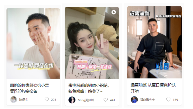 %title插图%num 小红书话题“520爱的攻略”,他经济崛起