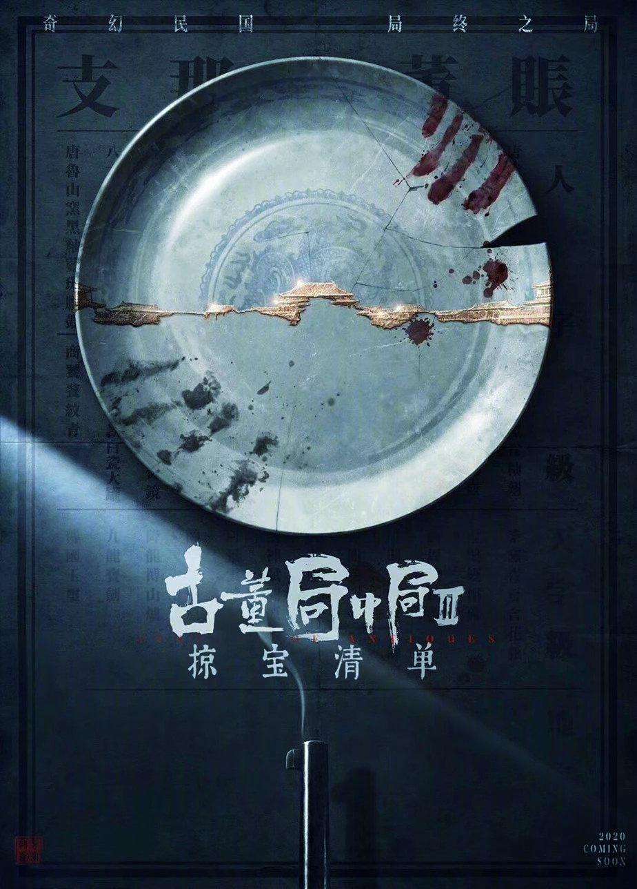 管虎导演的作品有哪些?