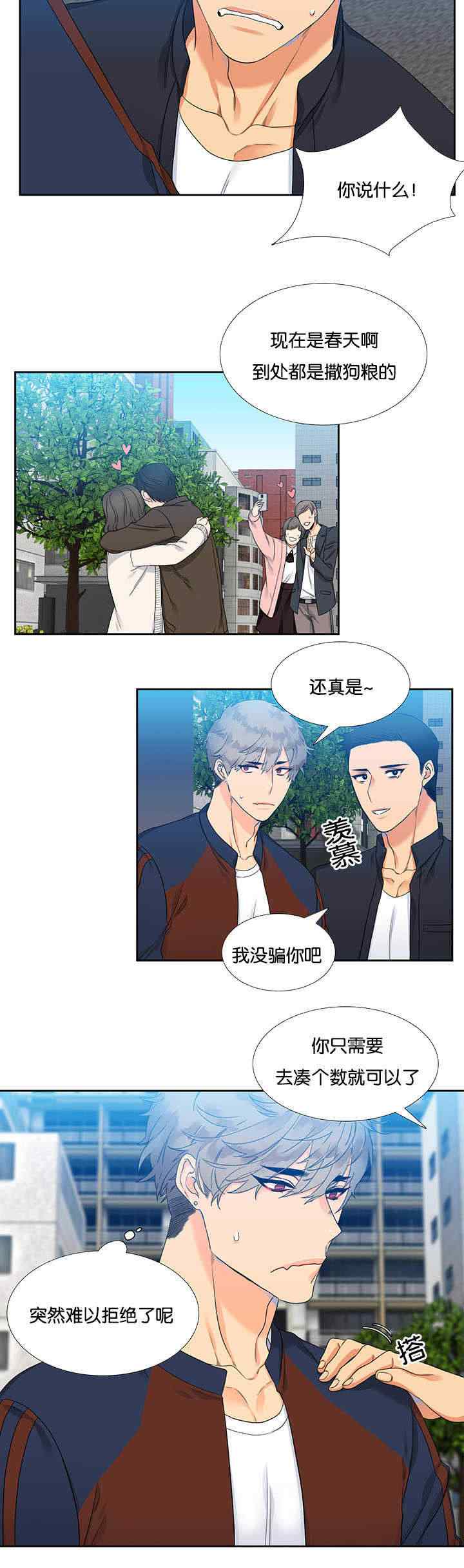 漫画丨狼的香气/血缘纽带第二季