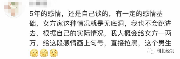 彩礼女大学生提前要8万彩礼救父，恋爱5年男友的把她拉黑