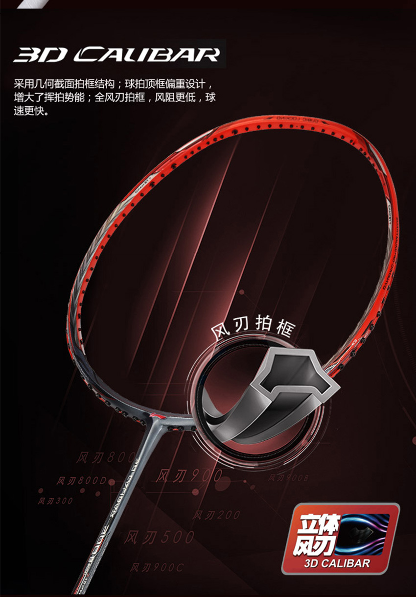 李宁风刃900b实战怎么样