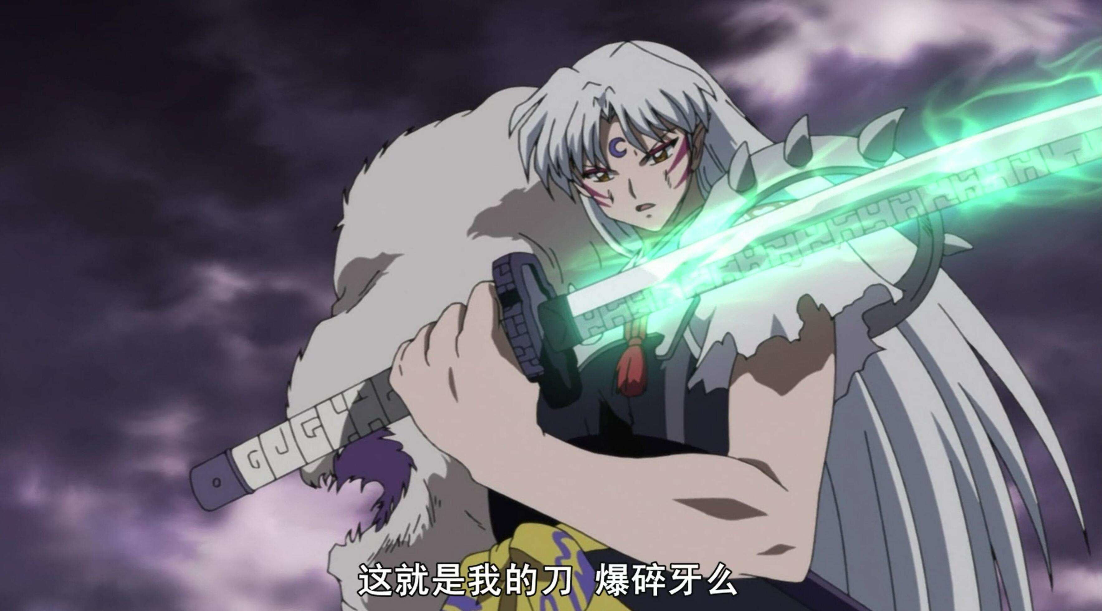 盘点《犬夜叉》中十大武器排名,犬大将的各种牙都不是第一