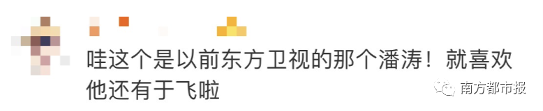 |新闻联播迎新主播，热搜沸了！潘涛说第一次上联播好紧张