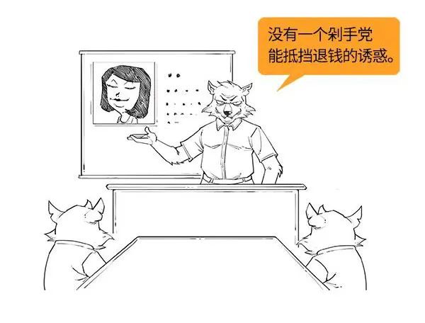 "电诈,就是一场剧本杀!
