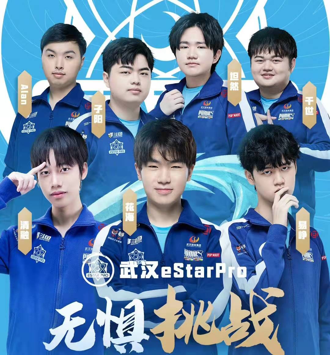 estarpro大战ttg!斗鱼主播天团携手助阵,拖米爆料tlg心路历程