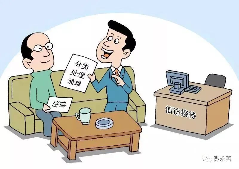 永善信访局"四个紧盯"打通信访案件办理"快车道"