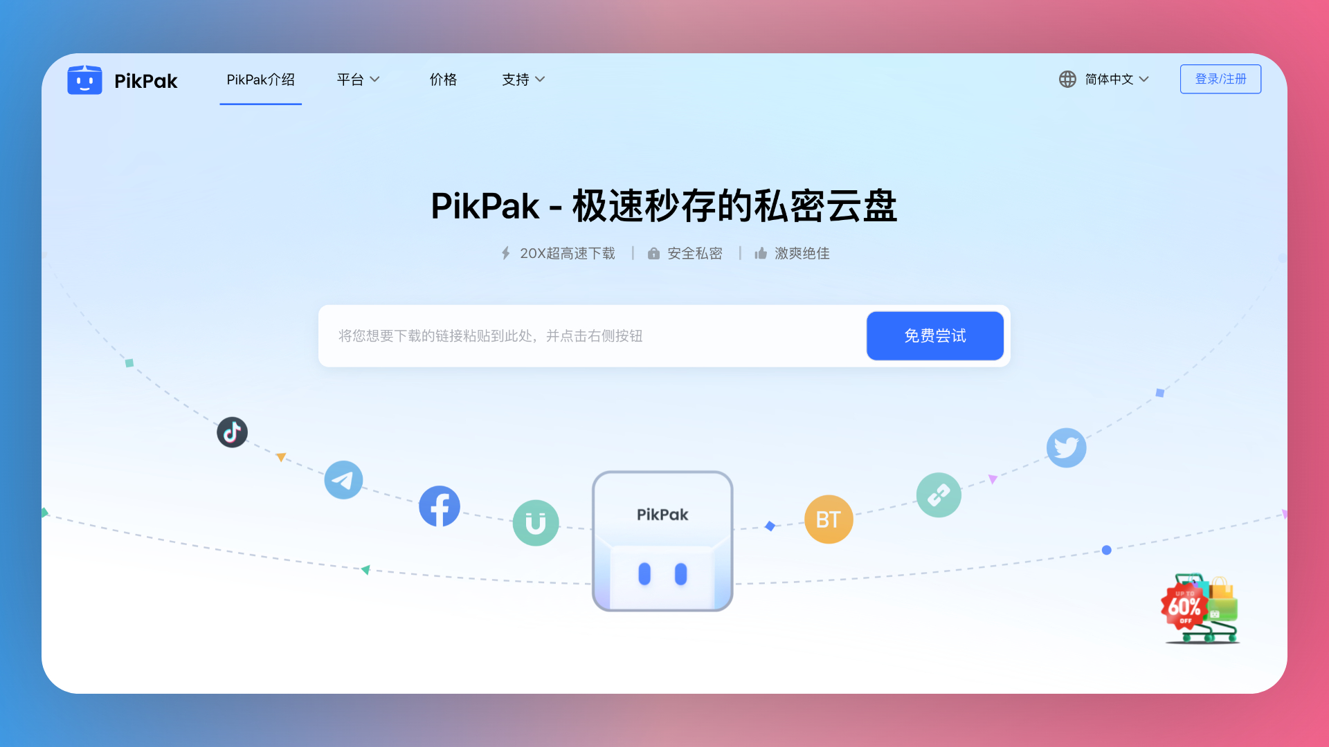电脑磁链在线播放工具=电脑磁链在线播放工具怎么用