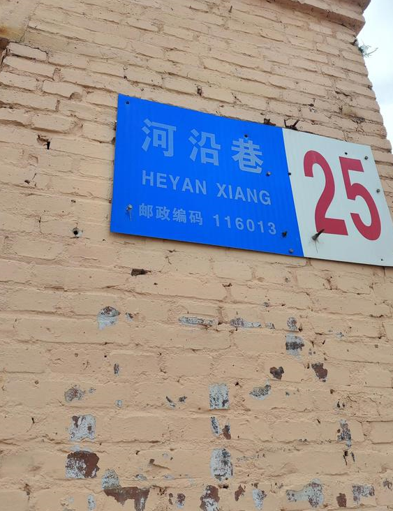 逛大连八一路自由河畔与白云街见闻游记