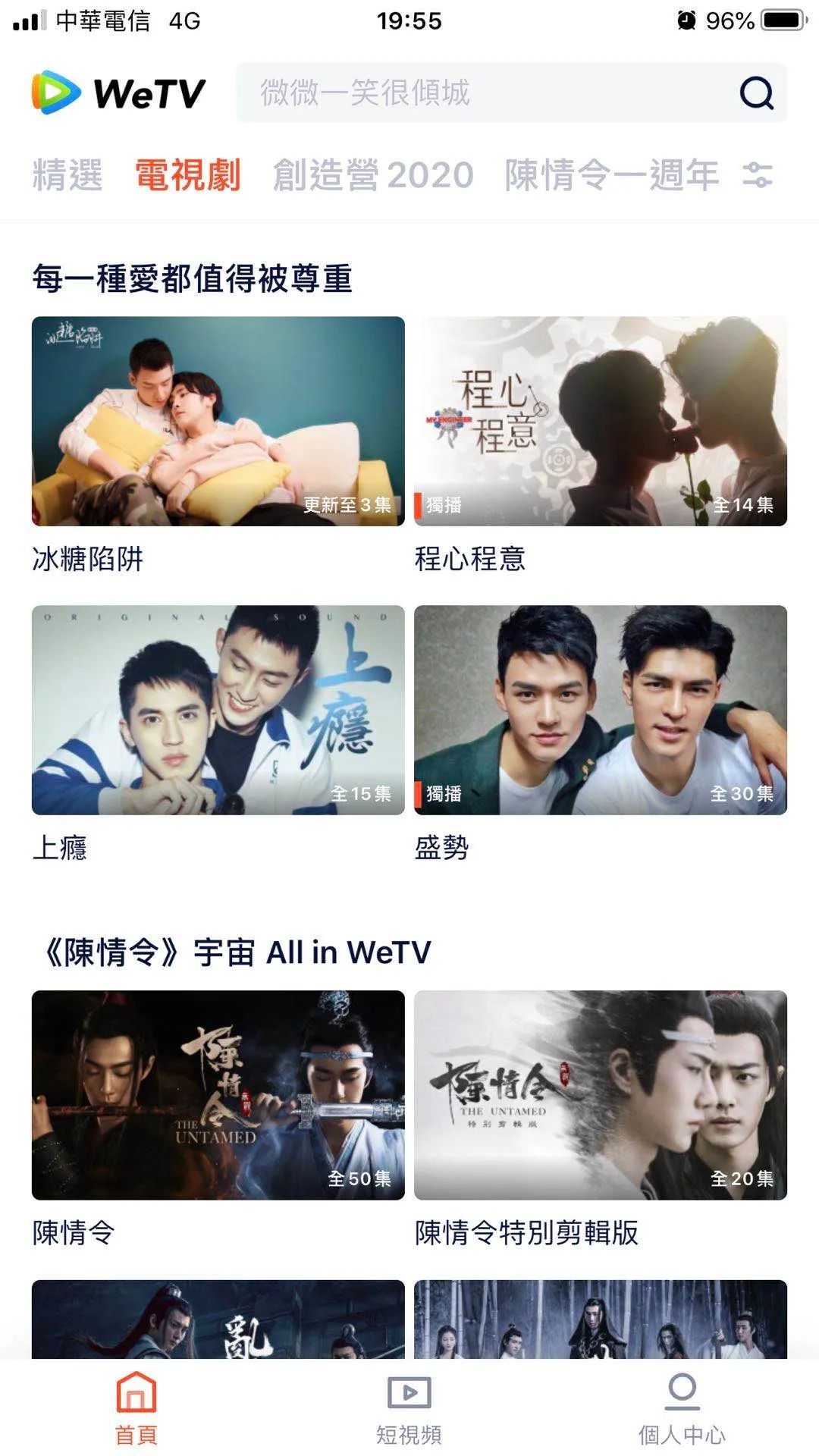 网剧《冰糖陷阱》全球热播,光良×胜屿×潘舒桦组最夯原声带