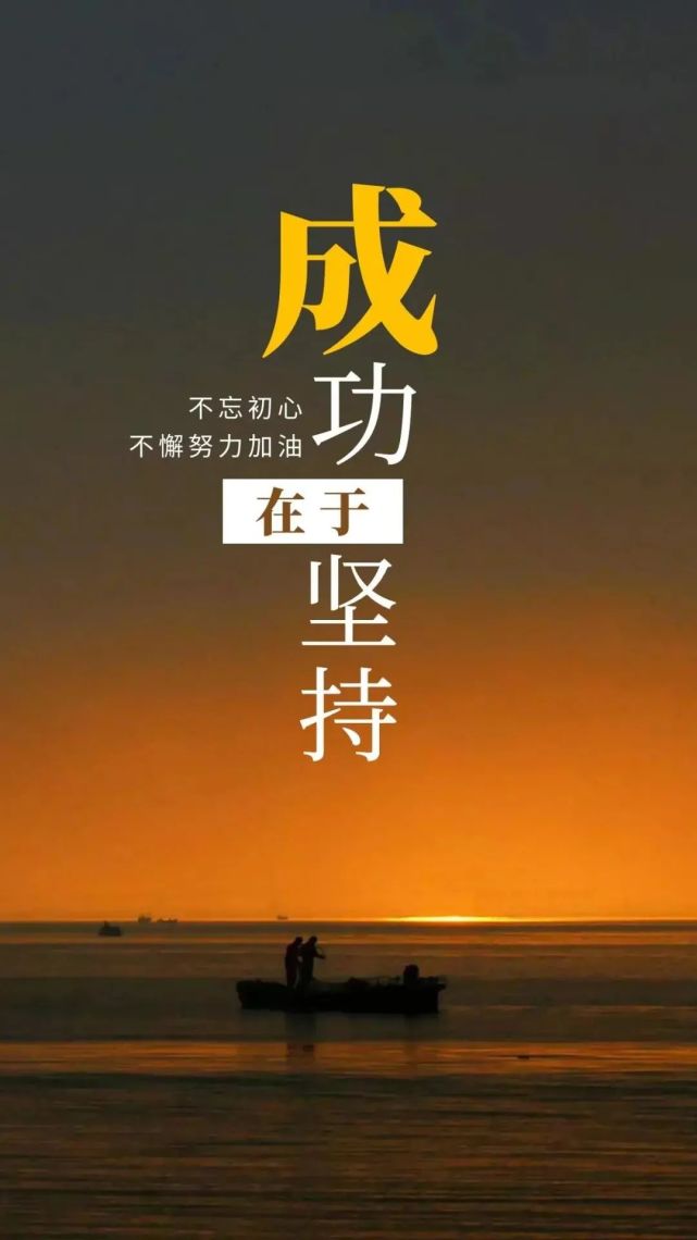 关于励志的名言文案