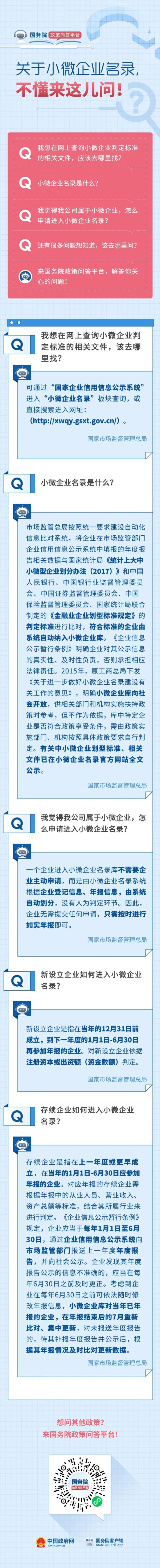 怎么注册小企业公司营业执照名称 怎么注册小企业公司营业执照名称