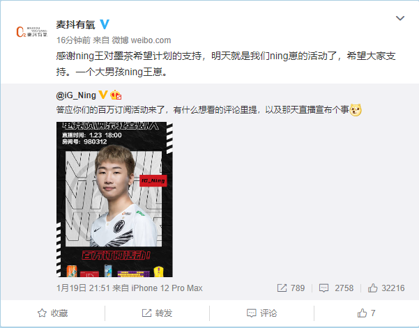 up主墨茶之死震撼整个lol圈:ning王已带头捐赠