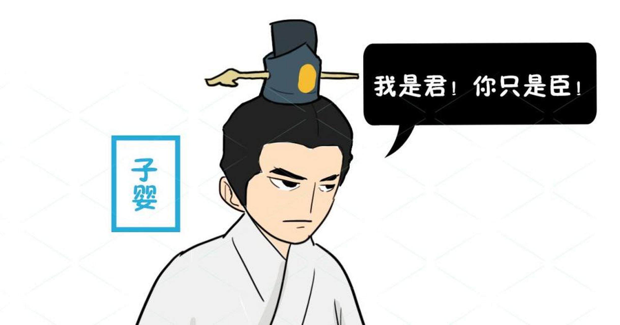 其实子婴不但不是一个婴儿,甚至他的儿子都不是婴儿了.