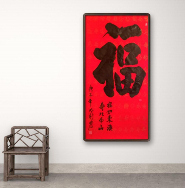 中国艺术名家档案馆——明新农