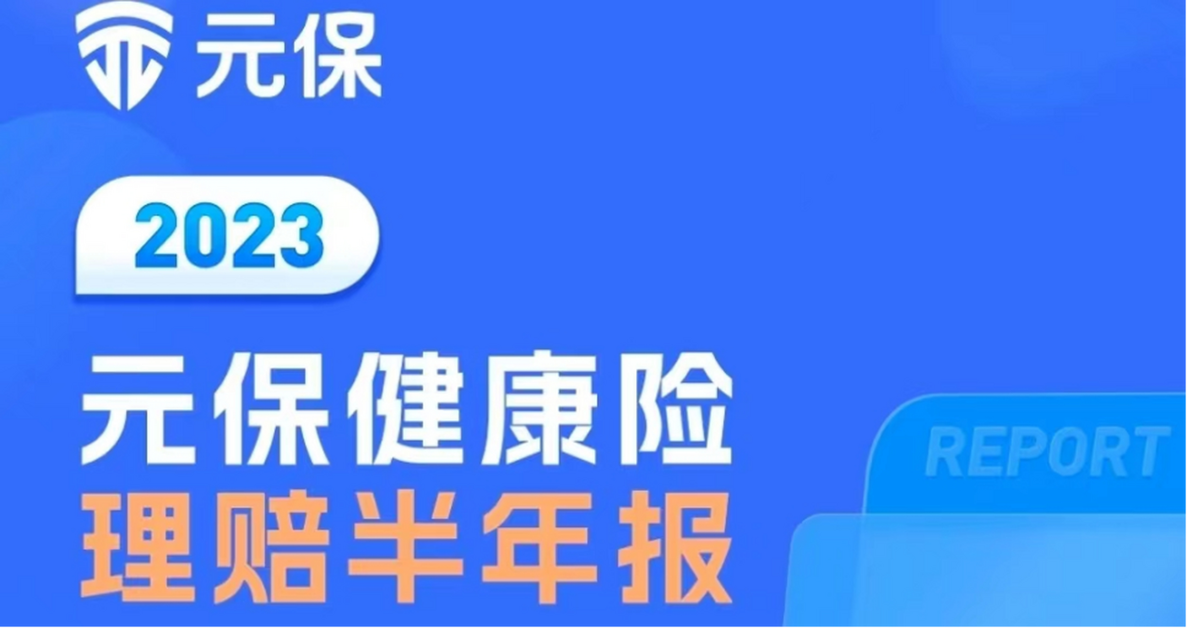 民生保险公司可靠吗(民生保险是一家怎么样的公司)
