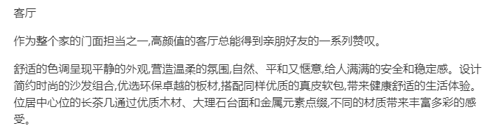 淺色系打造輕奢風 vendy告訴你什麼是高端家裝標配