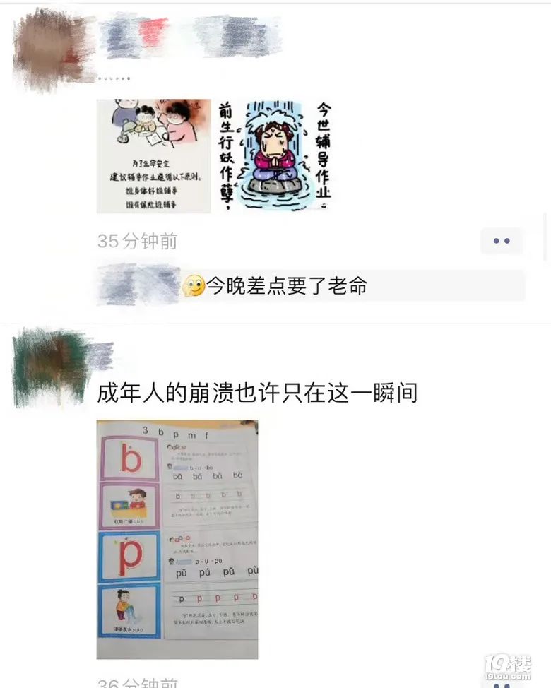 嘉兴一宝妈崩溃吐槽:教孩子学拼音太难了!一边哭一边学!