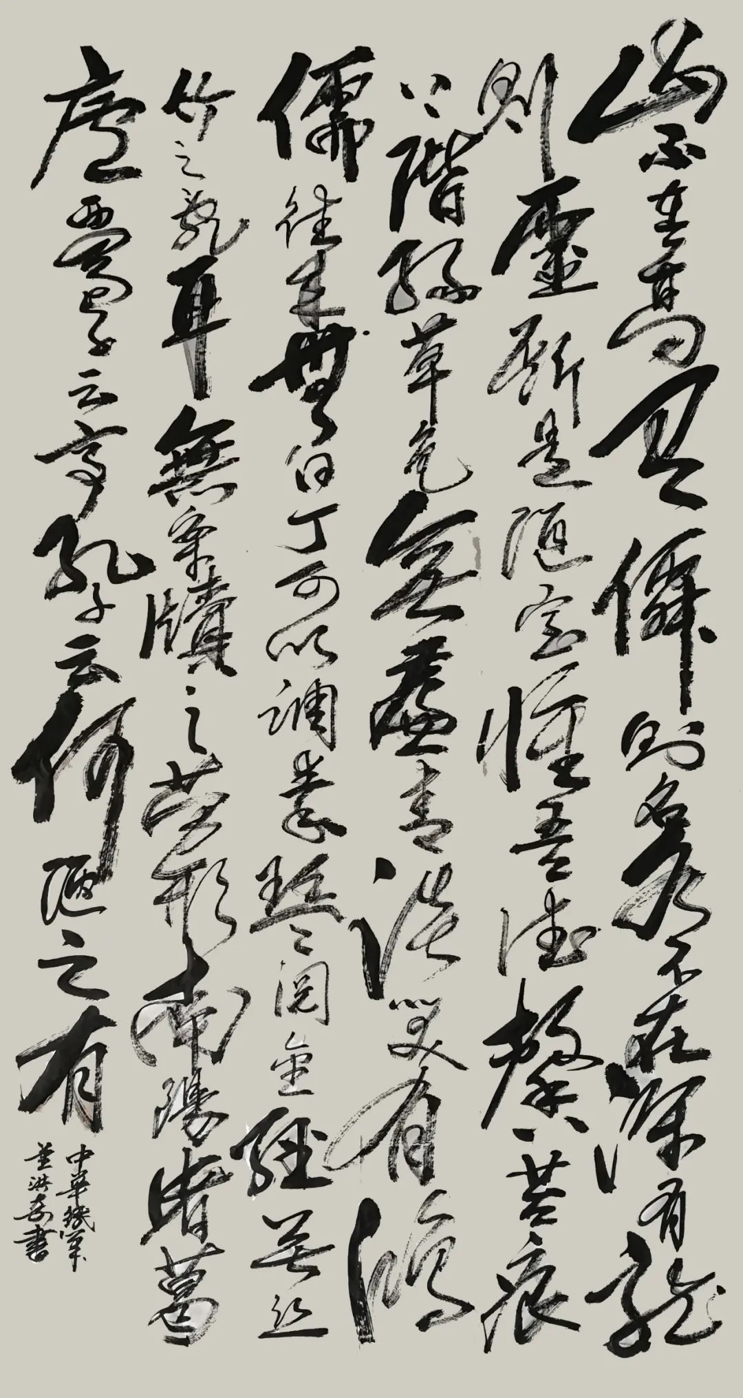 「艺术传承」——中华铁笔董洪奇书法作品鉴赏