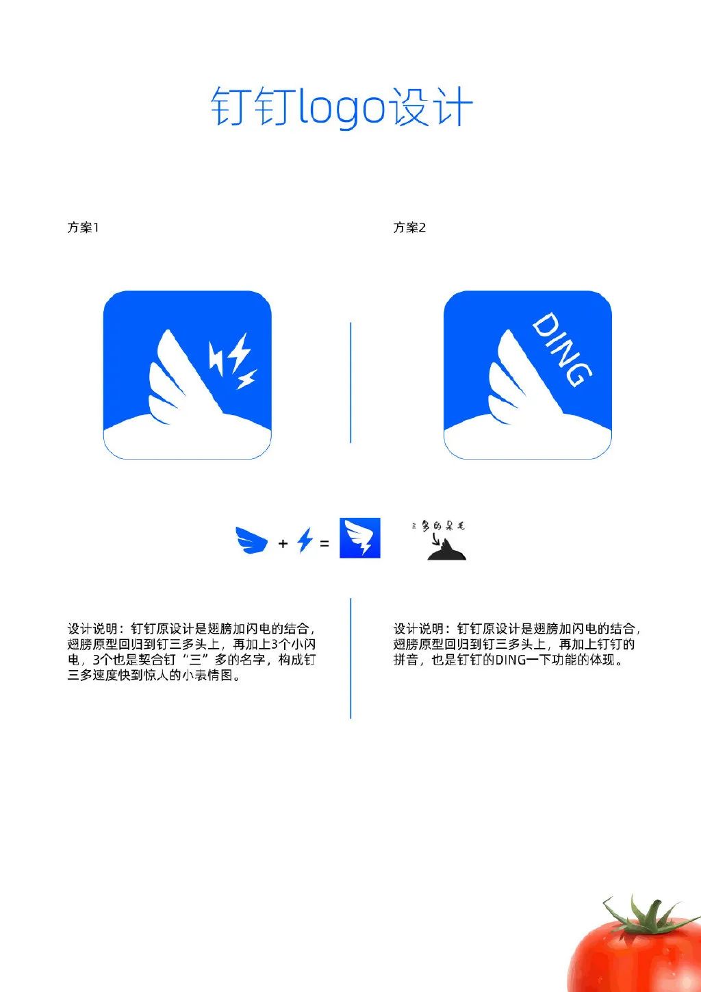 钉钉logo设计理念图片