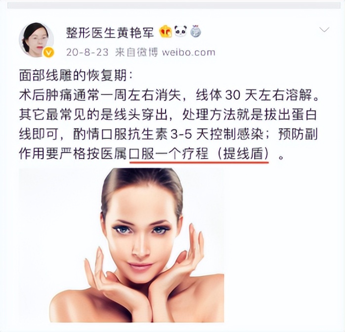 做完线雕后注意事项图片