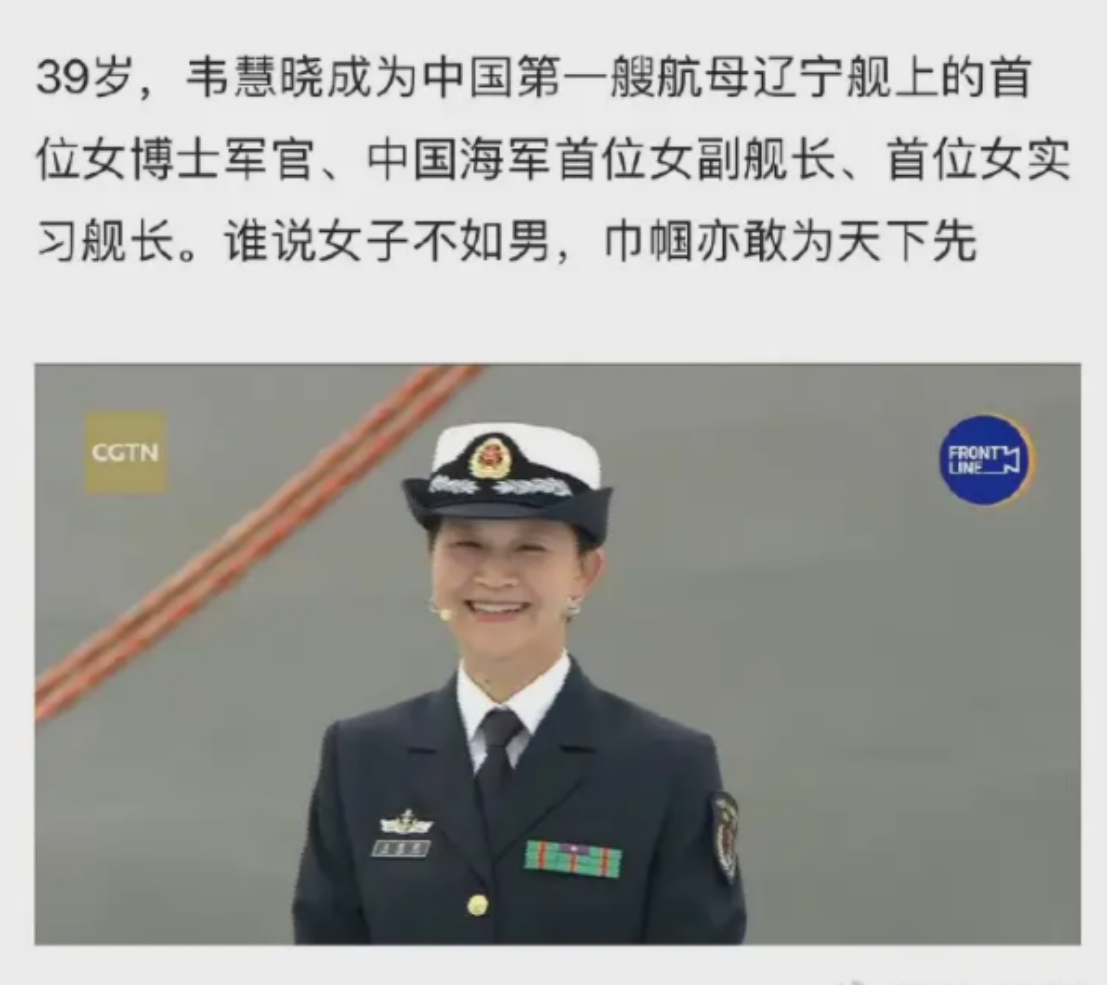 我国第一位女舰长,看完她的履历不得不佩服,比想象中的还要厉害