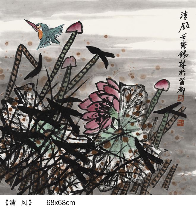 师法自然气纵逸 指墨青丹更非凡——谈画家潘锡林