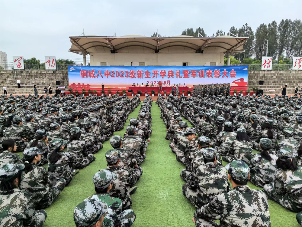 桐城八中举行2023级新生开学典礼暨军训表彰大会