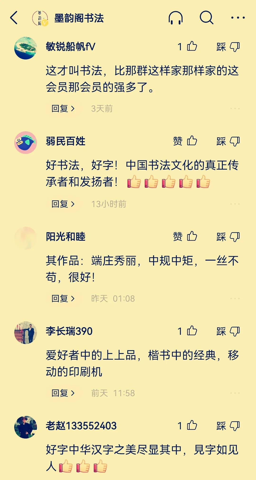 李素芳书法协会图片