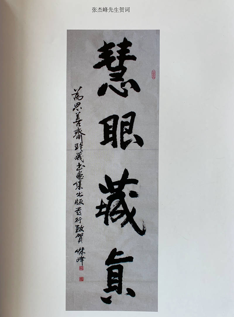 积善之家必有余庆——记保定收藏家,思善斋主杨庆