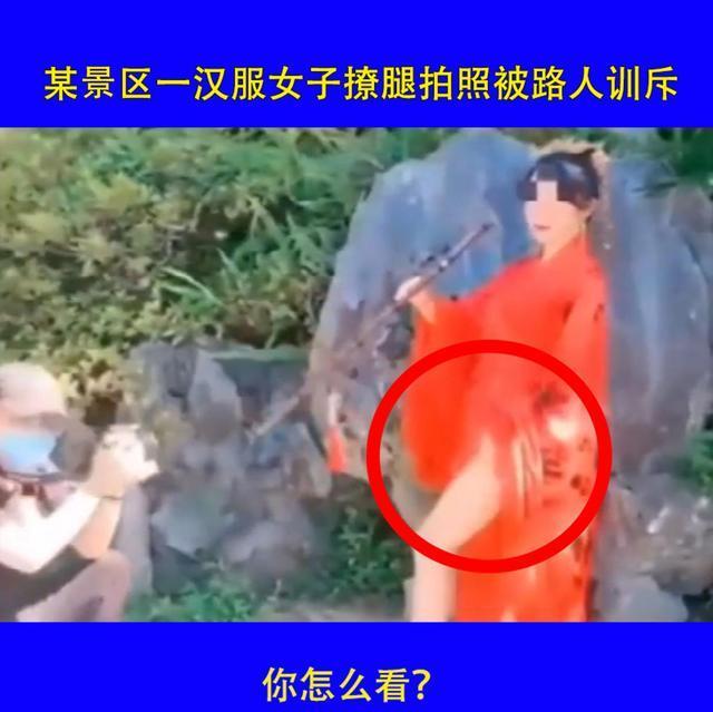 汉服女景区撩腿图片