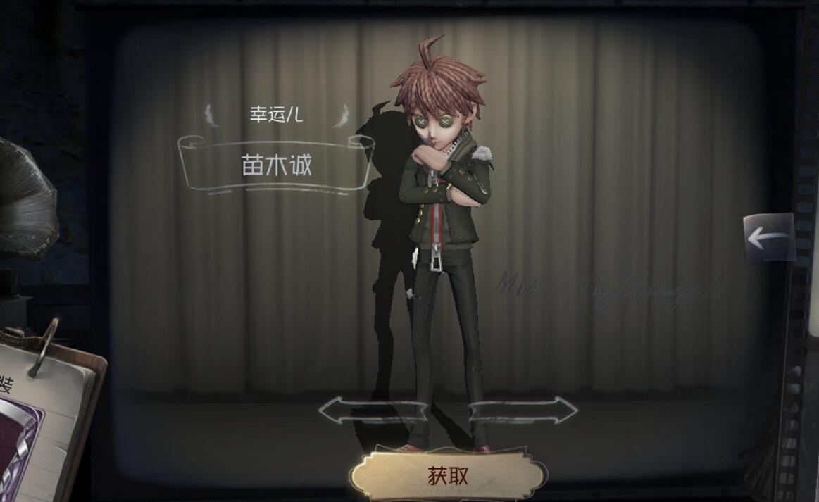 第五人格策划也玩惊喜?苗木诚悄悄优化,对比第一弹好太多
