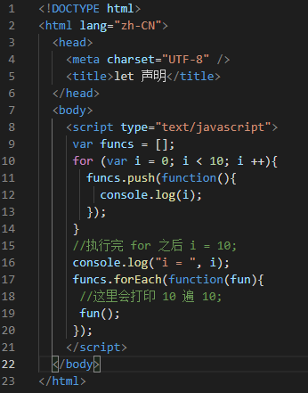 ecmascript 6 块级作用域详解