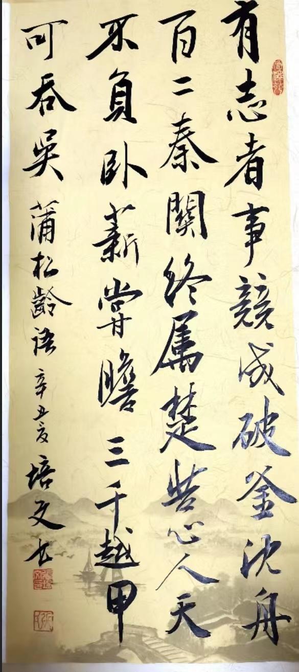 书法家张培文书法作品展区|艺术家发展论坛三周年艺术特展