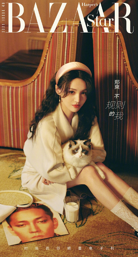 郑爽时尚芭莎明星电子刊,穿白色丝袜的小腿细得有点过分了