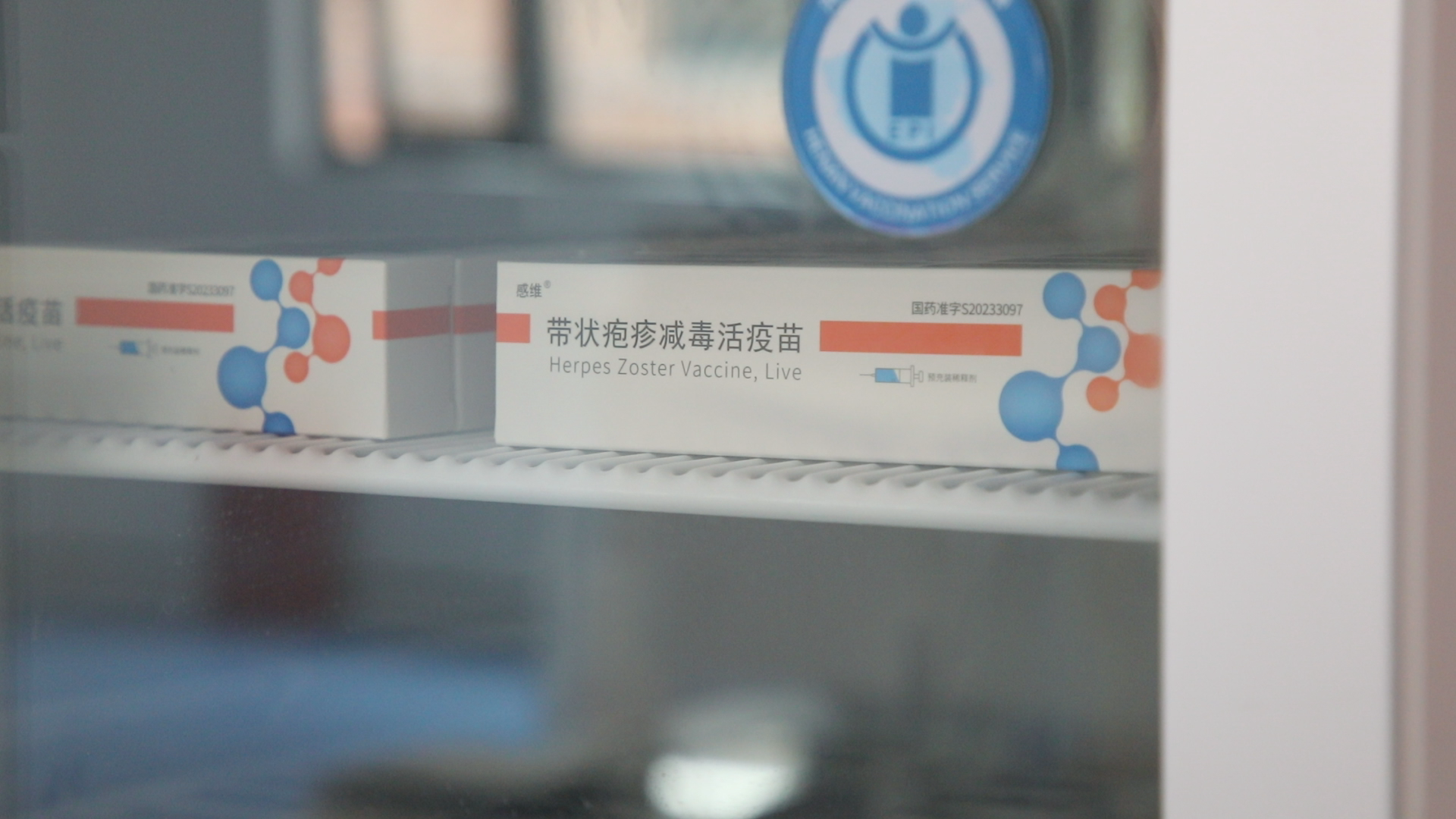 40周岁 即可接种的带状疱疹疫苗,新乡今日开始接种