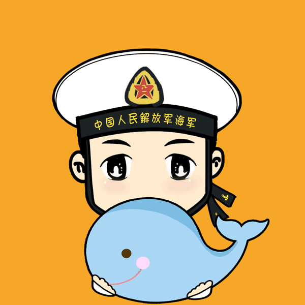 来啦!"海军"表情包来袭,海军节再也不尬聊
