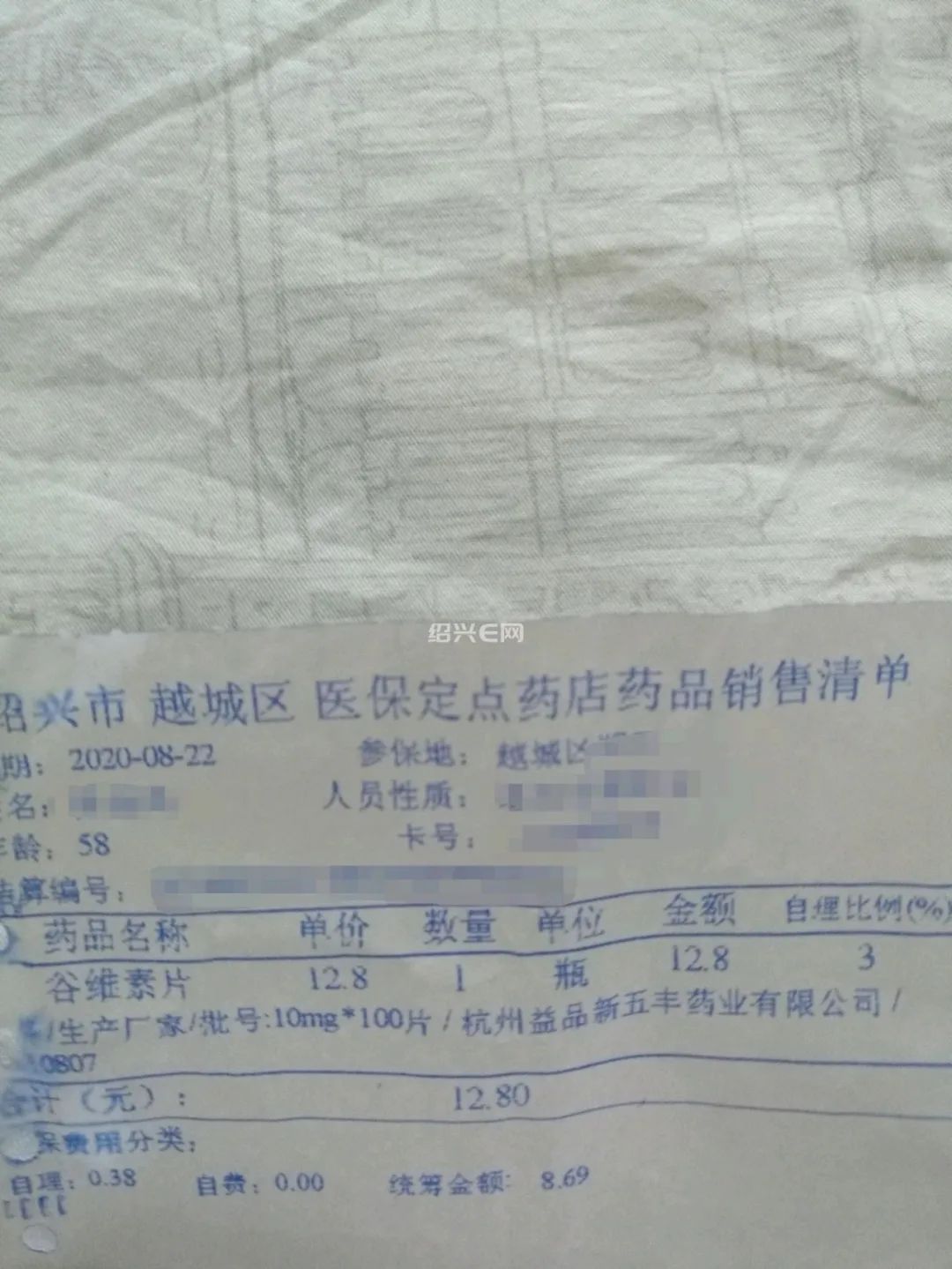 绍兴市人民医院的药比本地药店几乎贵一倍?医院回应!