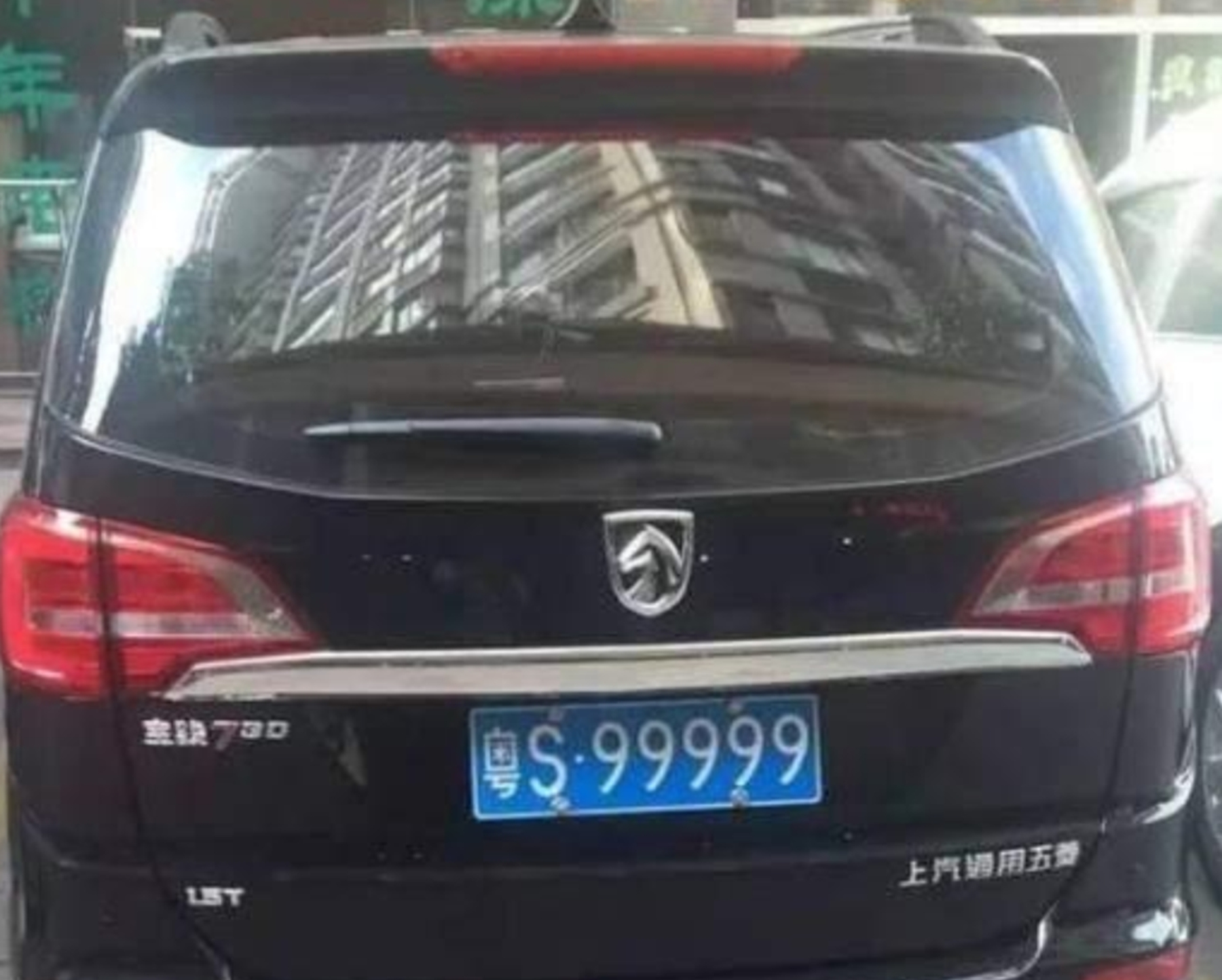 广东"粤f88888"走红,车主花300万拍下,挂在了一辆破本田上面