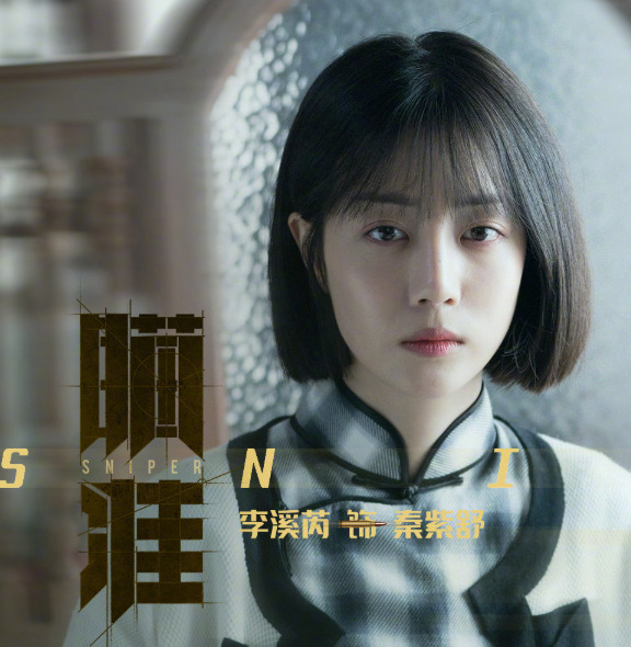 《演员请就位》未入戏的顾里,到《瞄准》面瘫盲女,李溪芮怎么了