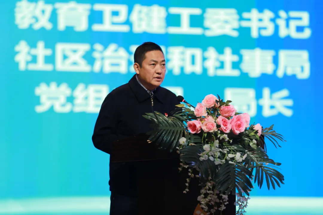 李广局长讲话四川天府新区党工委教育卫健工委书记,社区治理和社事局