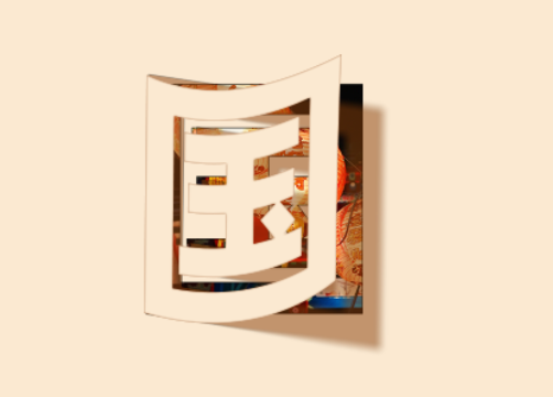 ps教程:剪纸效果字体,质感蹭蹭提升!附件下载文章软件