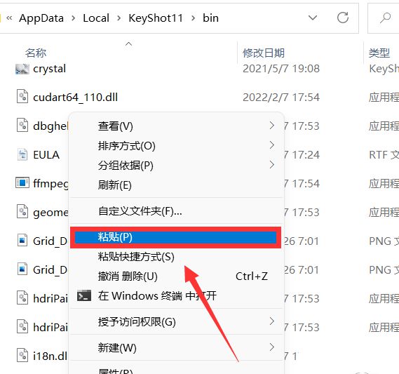 动画渲染软件 keyshot 10.0 安装包下载及详细安装激活教程