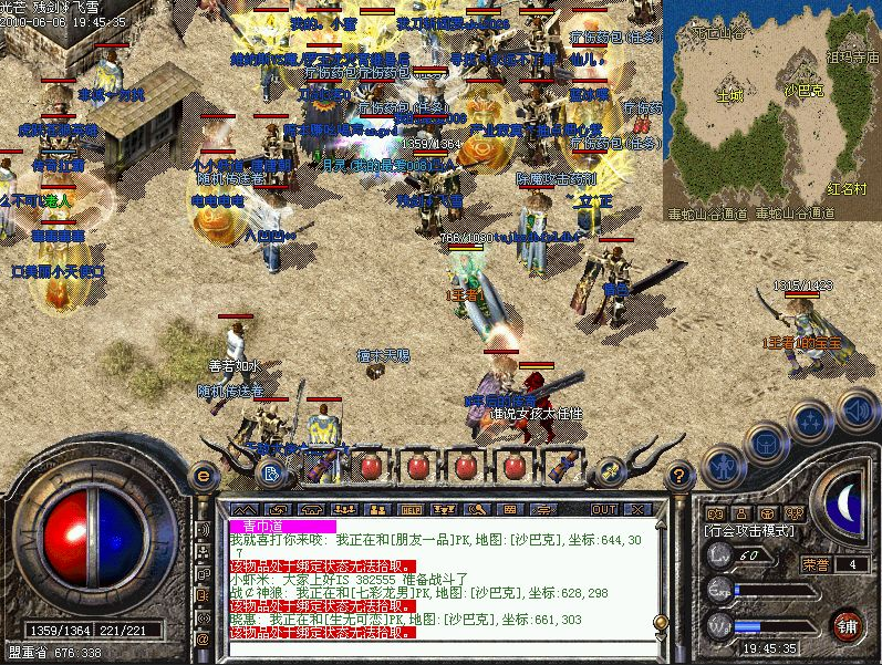 当年热血传奇百级大佬混战,披靡暗战助力小虾米,却再遭黑客打击