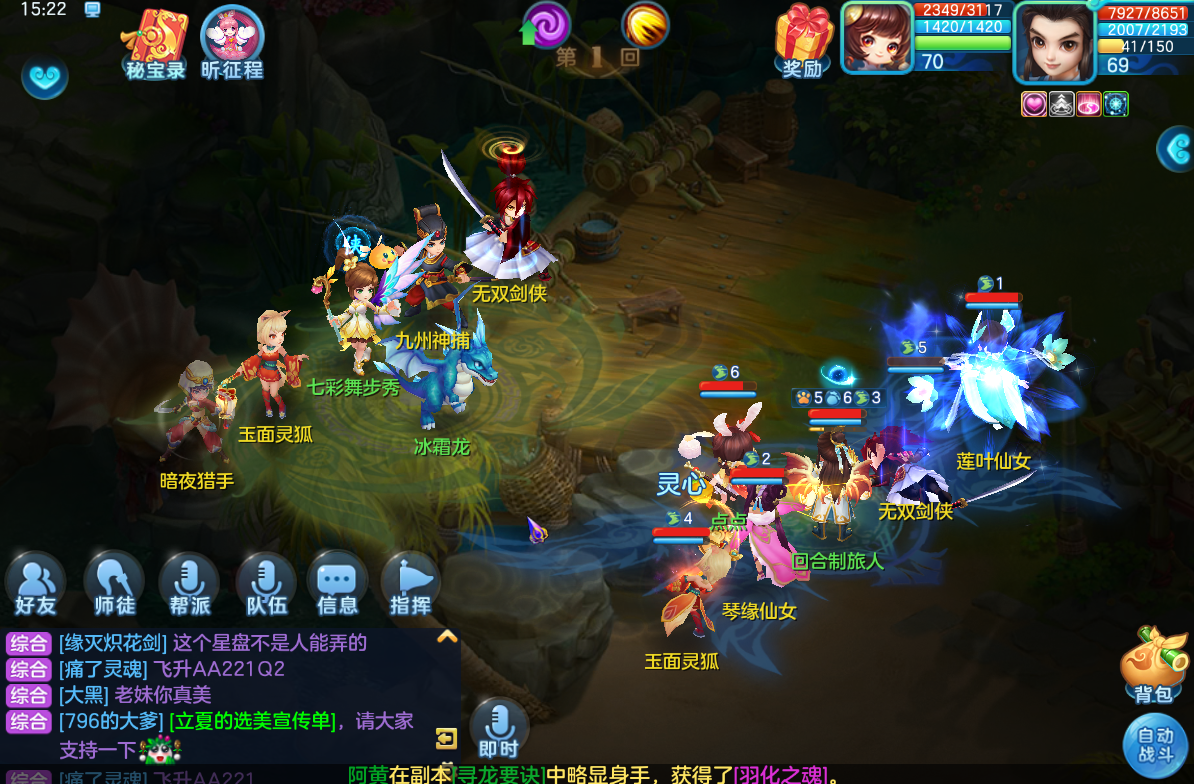 《梦想世界3》手游萌新必看(一),伙伴的搭配技巧