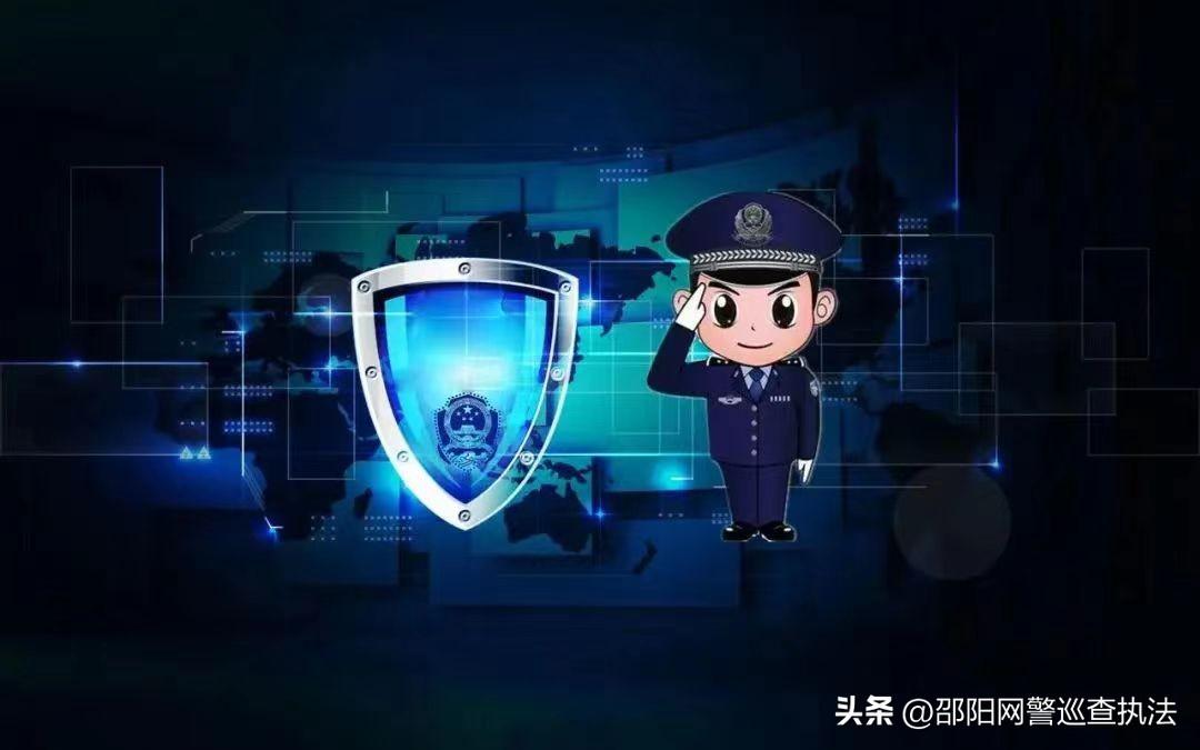 网络奇兵利刃出鞘隆回网警查处多起非法获取个人信息行政案件