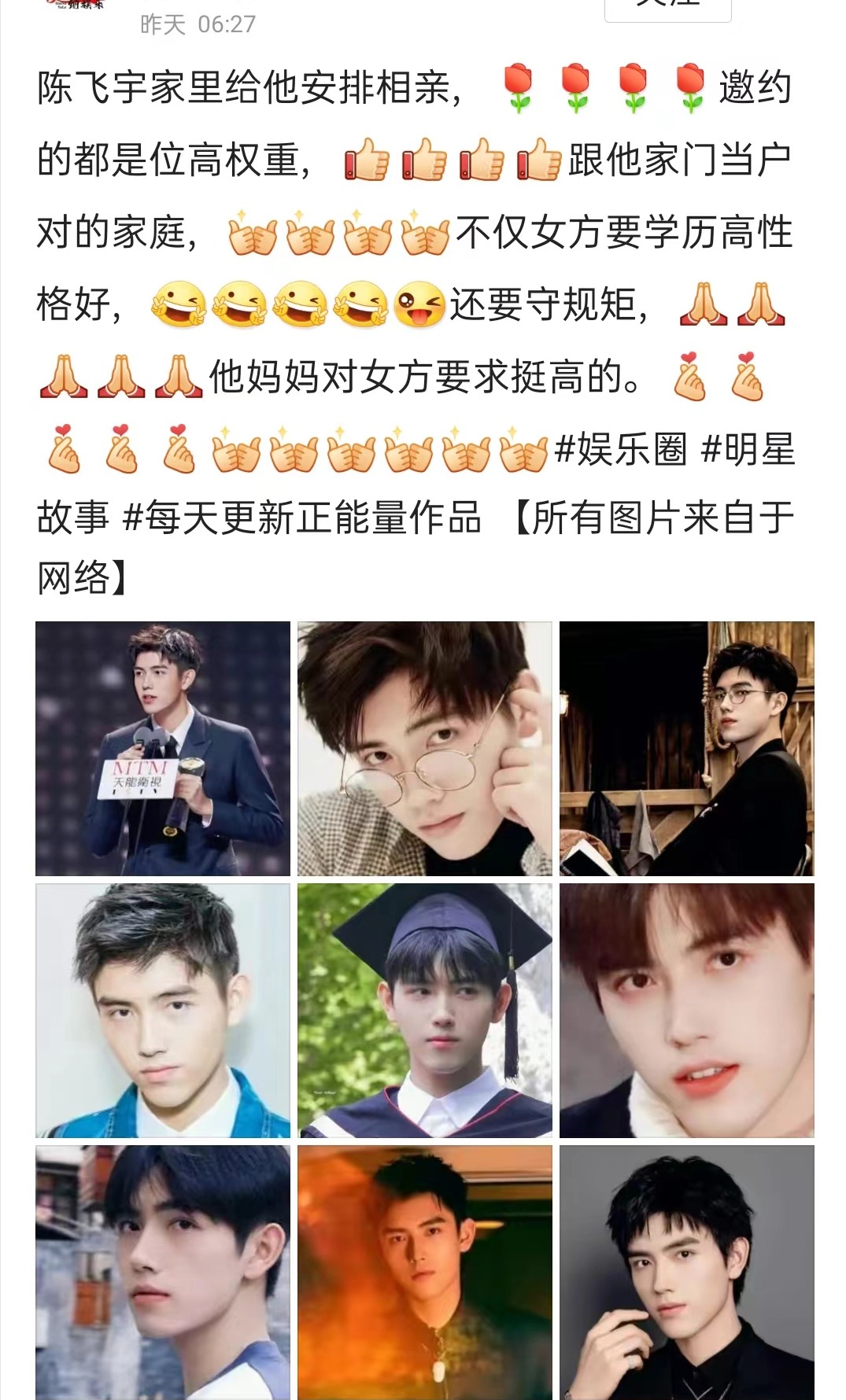 陈飞宇被安排相亲?要求女方学历好守规矩,网友:你们一家守过吗
