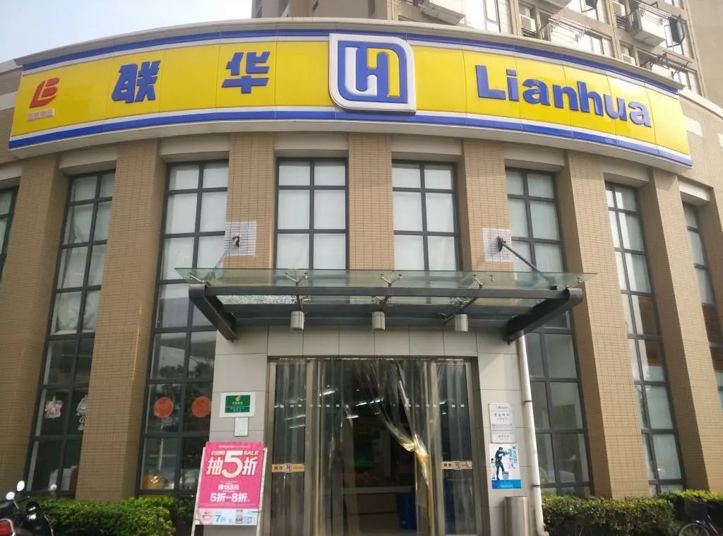 百联2019年超市收入前十门店:杭州华商店第一 庆春店第二